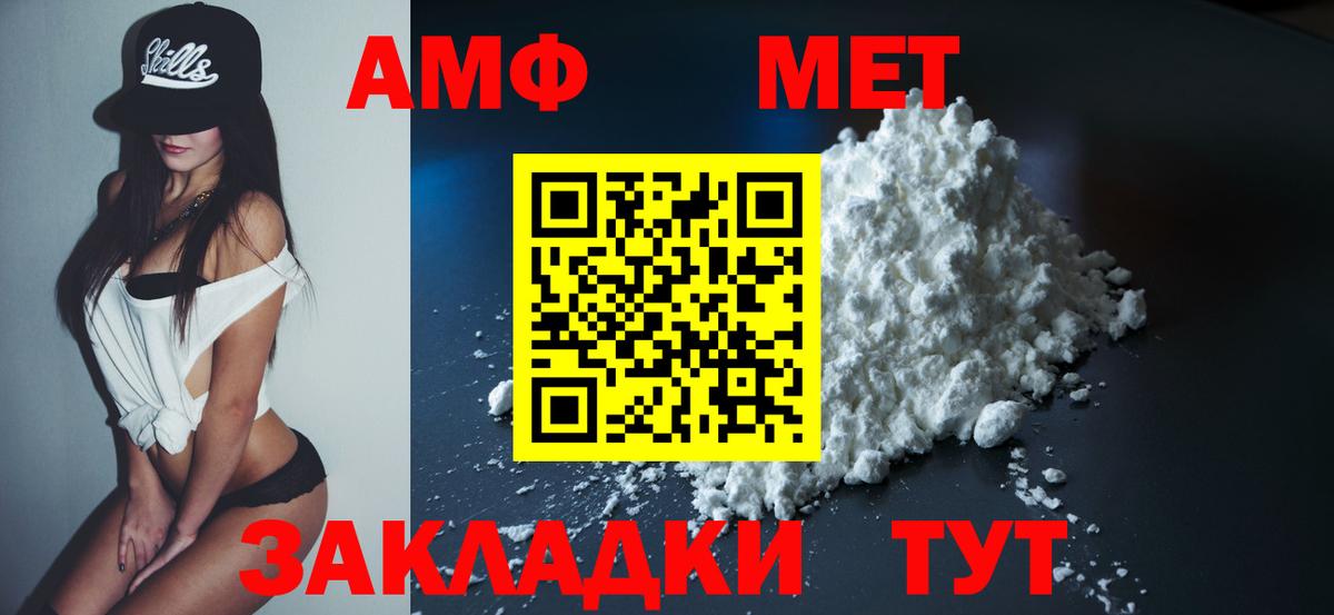 Амфетамин  АМФ 97%  Вход с VPN  Махачкала 