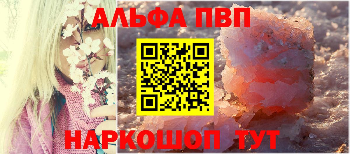 A-PVP  Альфа ПВП VHQ  цена   Махачкала  Вход с VPN  APVP VHQ  Alpha PVP кристаллы 