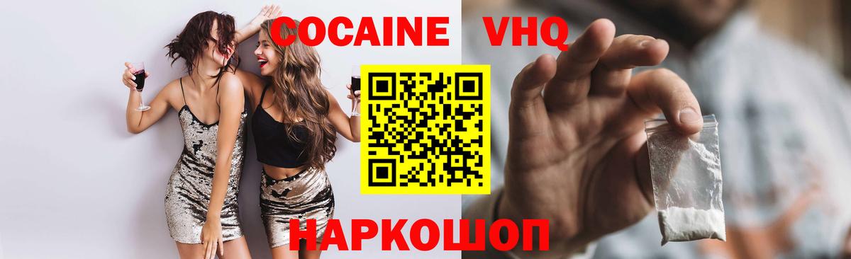 COCAIN Колумбийский  КОКАИН 99%  Вход с VPN  COCAIN  Махачкала 
