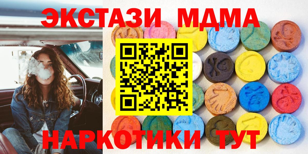 где можно купить   Экстази 250 мг  Ecstasy VHQ  Вход с VPN  Махачкала 