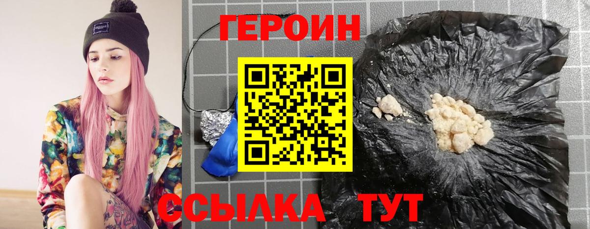 ГЕРОИН афганец Махачкала
