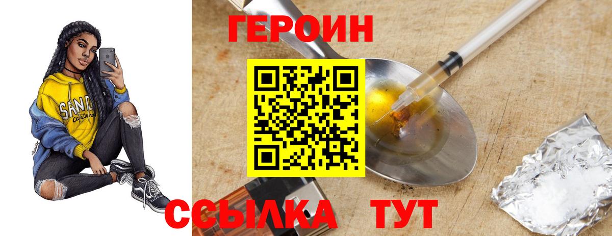 Махачкала  ГЕРОИН VHQ  Вход с VPN 