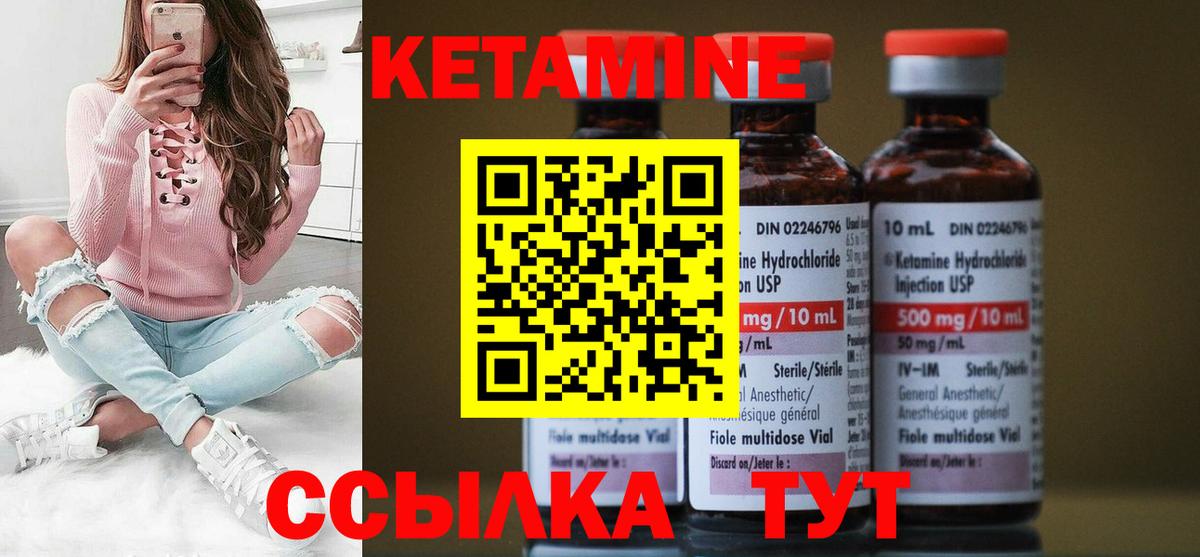 КЕТАМИН VHQ Махачкала