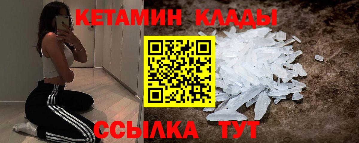 Кетамин VHQ  Кетамин ketamine  блэк спрут ТОР  Вход с VPN  Махачкала 