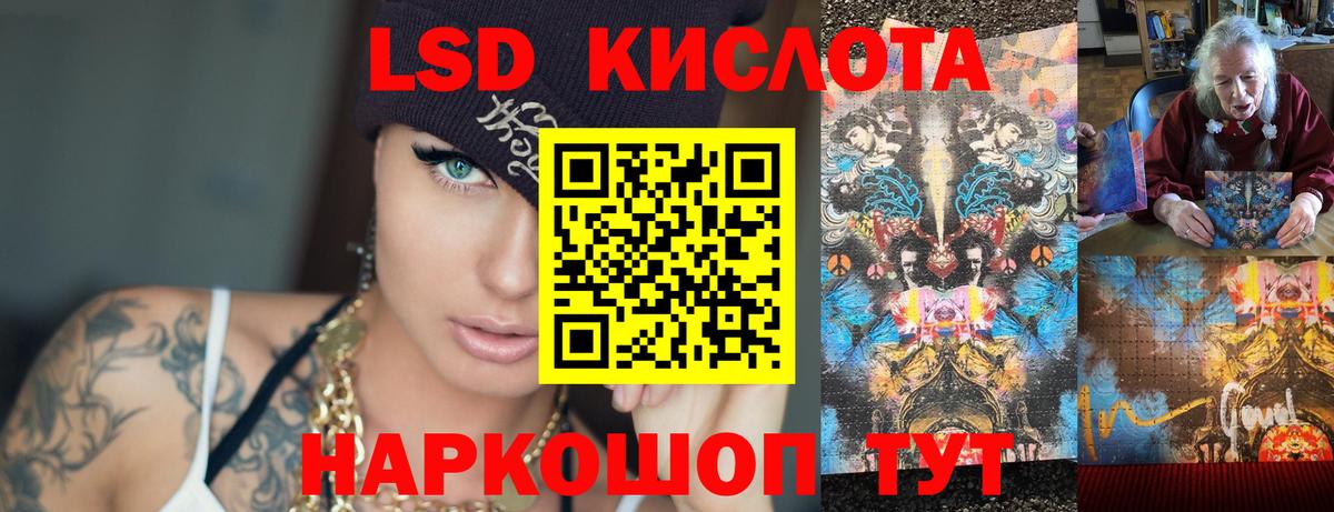 ЛСД экстази ecstasy Махачкала