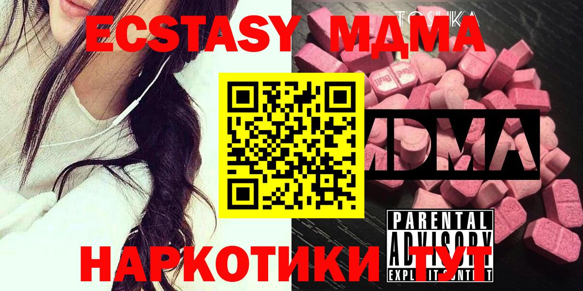 Махачкала  MDMA  Вход с VPN  МДМА crystal  МДМА VHQ 