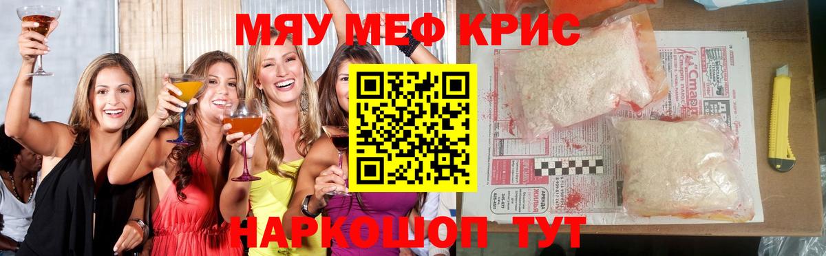 Мефедрон мука Махачкала
