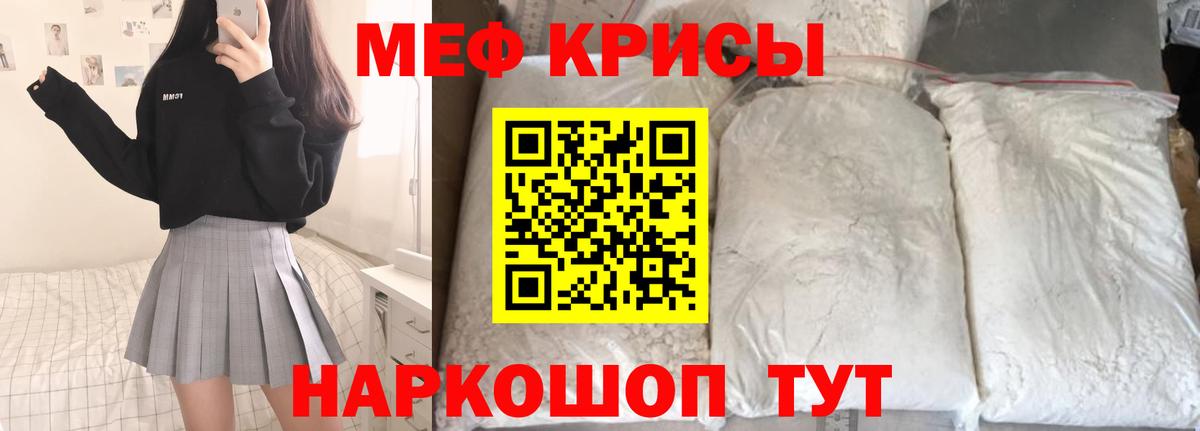 Меф мука  Вход с VPN  МЕФ мука  Мефедрон  Махачкала 