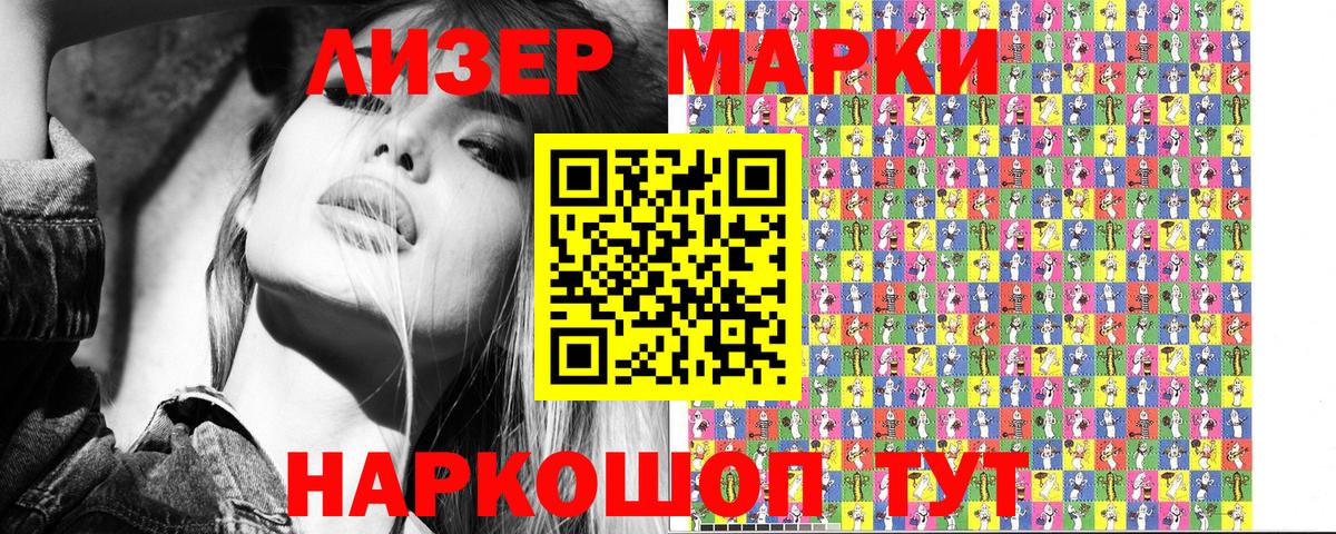 Марки 25I-NBOMe 1,8мг Махачкала