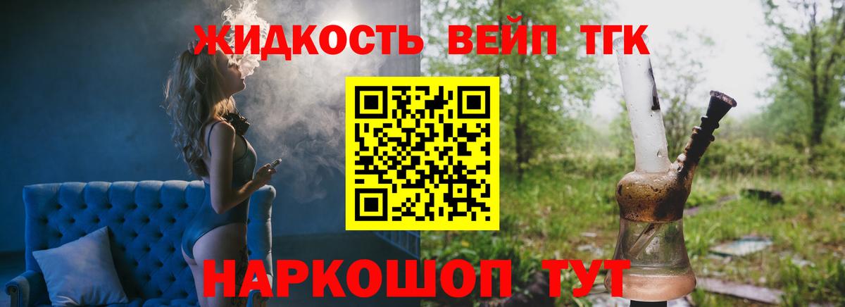 сколько стоит  Дистиллят ТГК жижа  Вход с VPN  ТГК Wax  Махачкала 